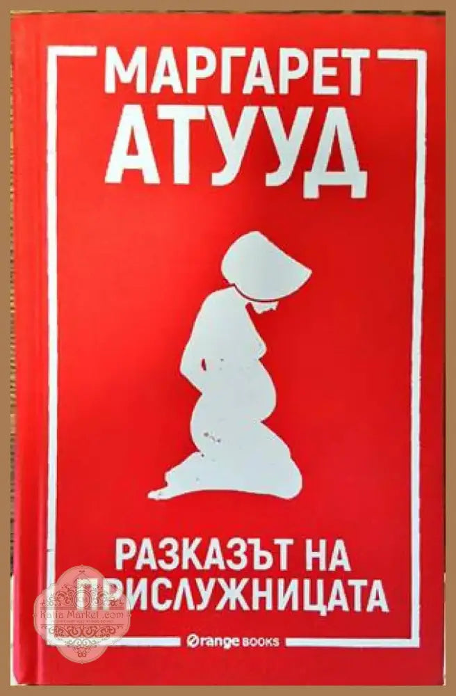 Грях (1332) - Книга