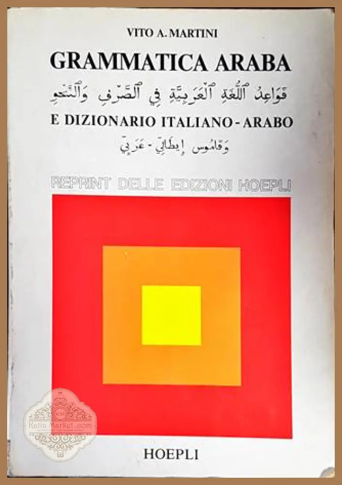 Gramatica Araba - Vito A. Martini - Книги