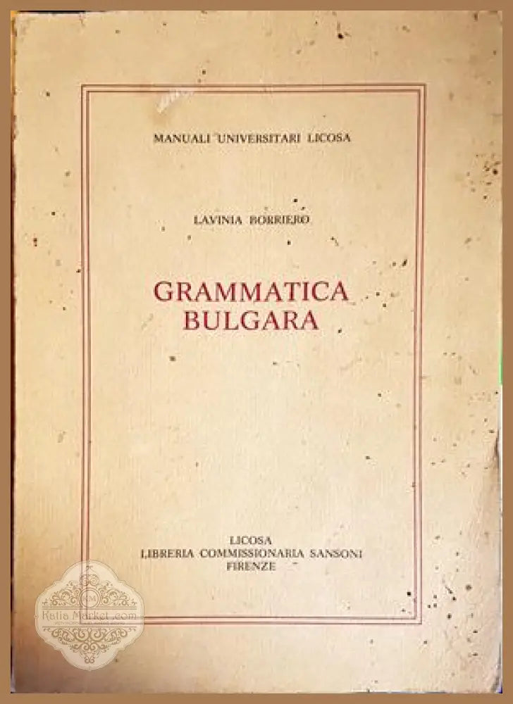 Grammatica bulgara - Lavina Borriero - Книги