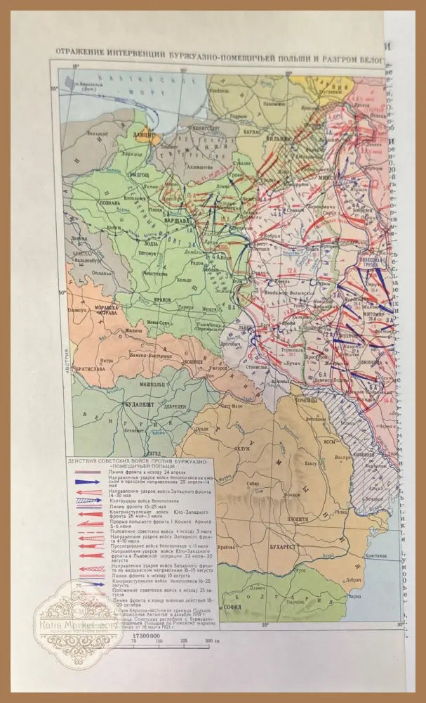 Гражданская война и военная интервенция в СССР. Энциклопедия. Издание 2-е - Колектив - Книга