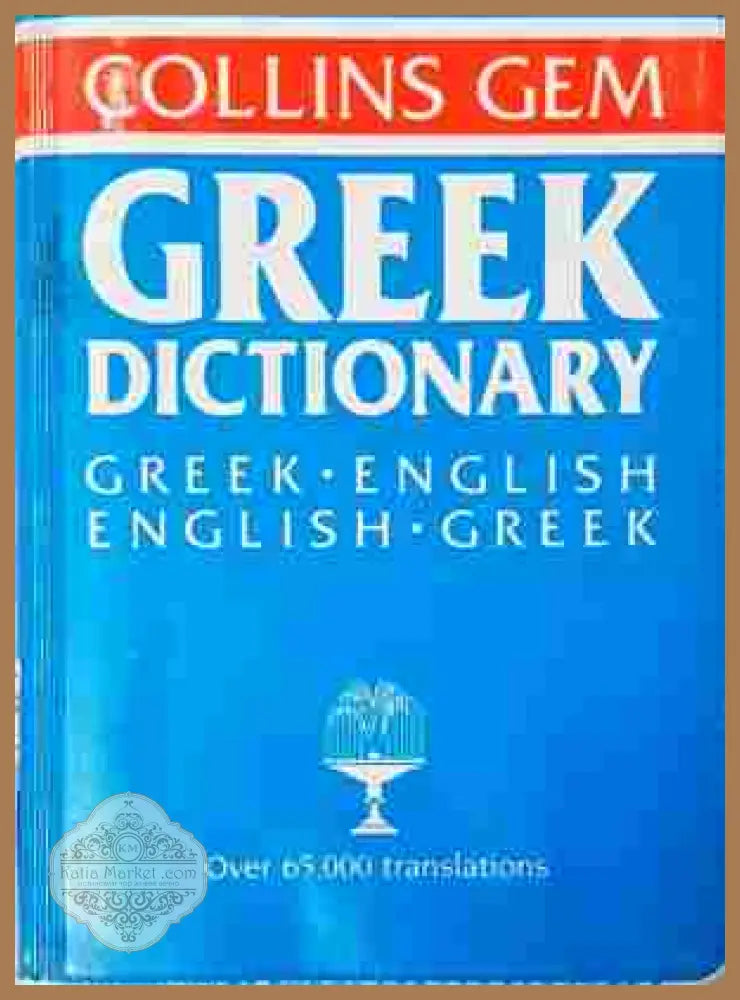 Greek-English / English-Greek Dictionary – Collins Gem