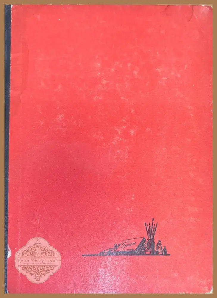 Грим в кино. Издание 2 - А. Анджан Ю. Волчанецкий - Книги