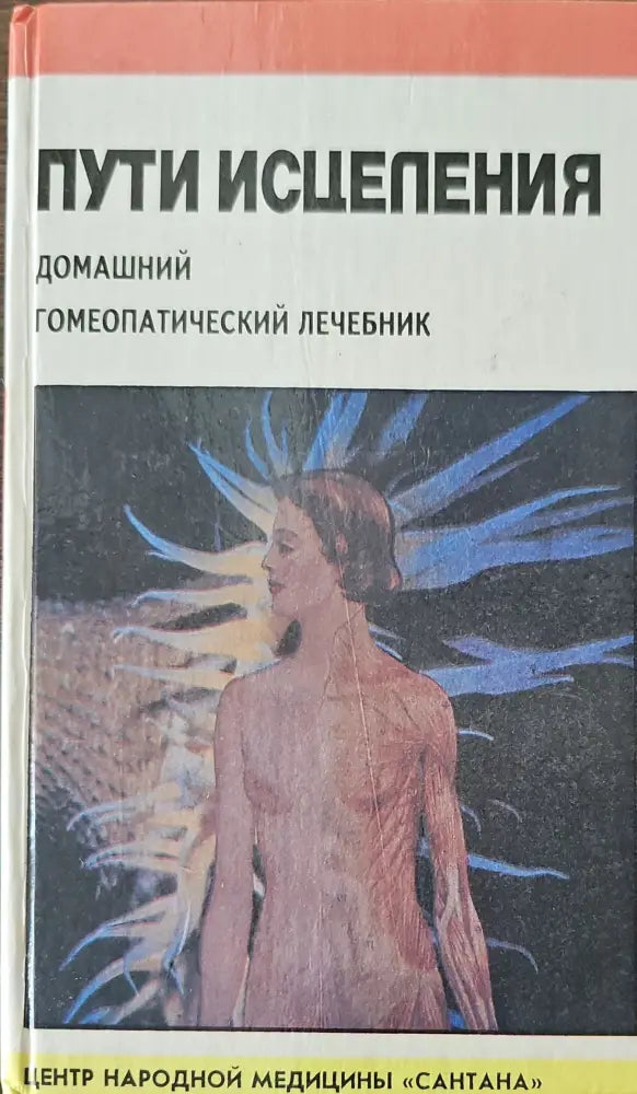 Грижи за бебето и детето (979) - Книга