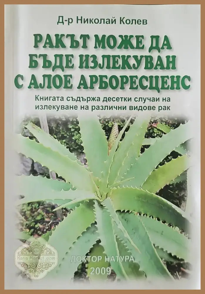 Грижи за бебето и детето (979) - Книга