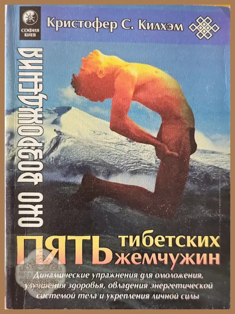 Грижи за бебето и детето (979) - Книга