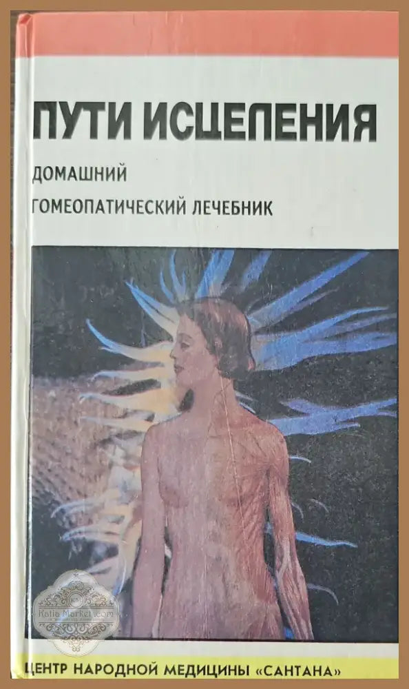 Грижи за бебето и детето (979) - Книга