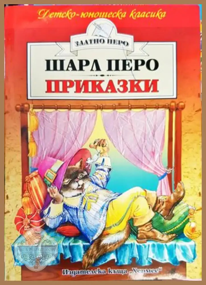 Грозното патенце (834) - Книга