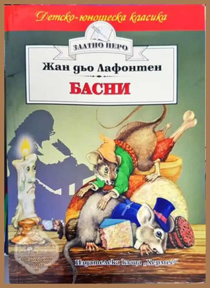 Грозното патенце (834) - Книга