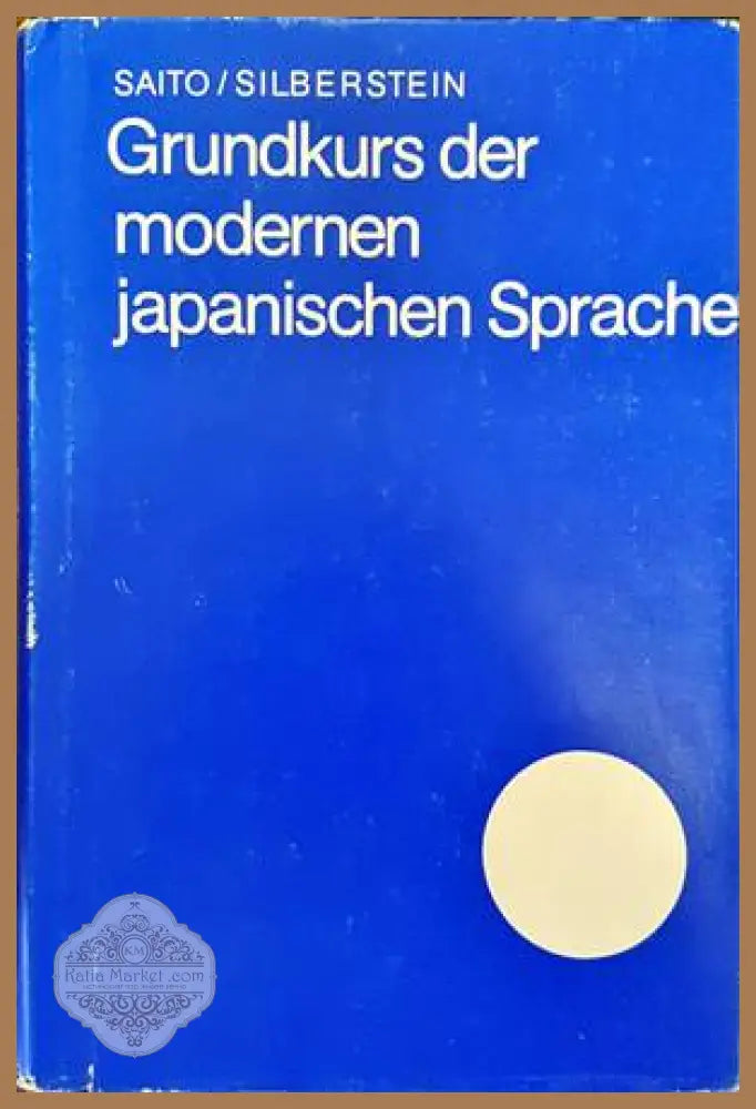 Grundkurs der modernen japanischen Sprache - Saito Silberstein - Книги