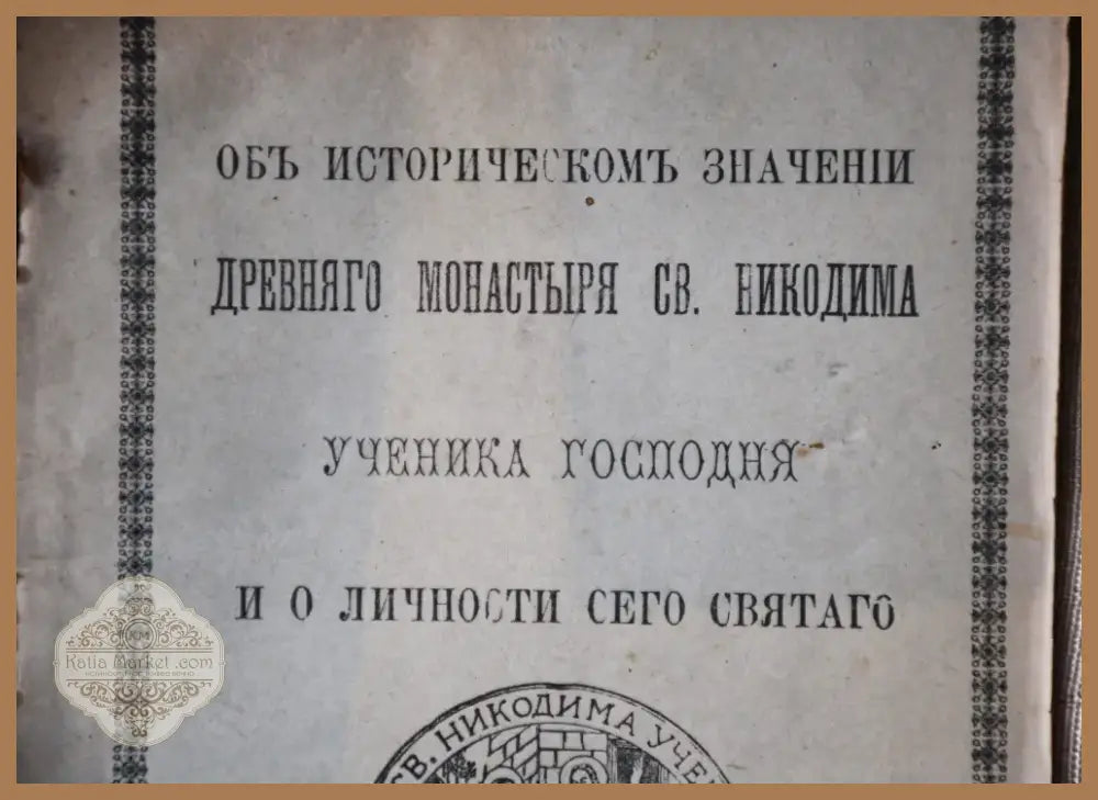 Губернские очерки (111) - Книга