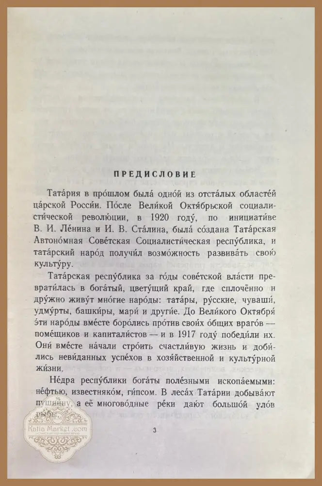 Гульчечек татарские народные сказки - Н. К. Дмитриева - Книги