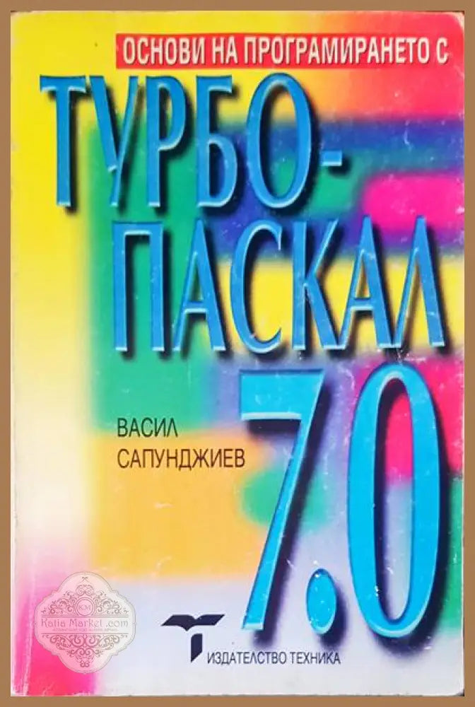 Хакове за мрежова сигурност - Андрю Локхарт - Книги