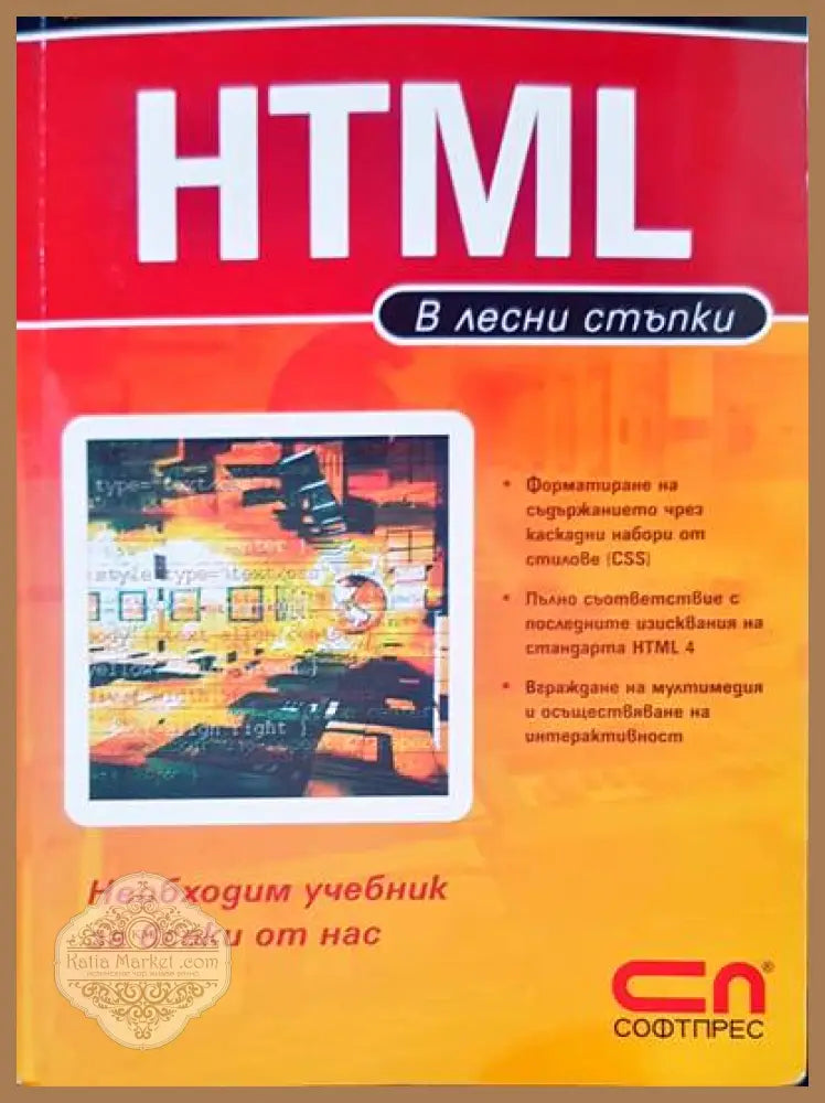 Хакове за мрежова сигурност - Андрю Локхарт - Книги
