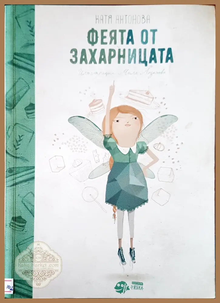 Хариша и Анаитис - Биляна Траянова - Книги