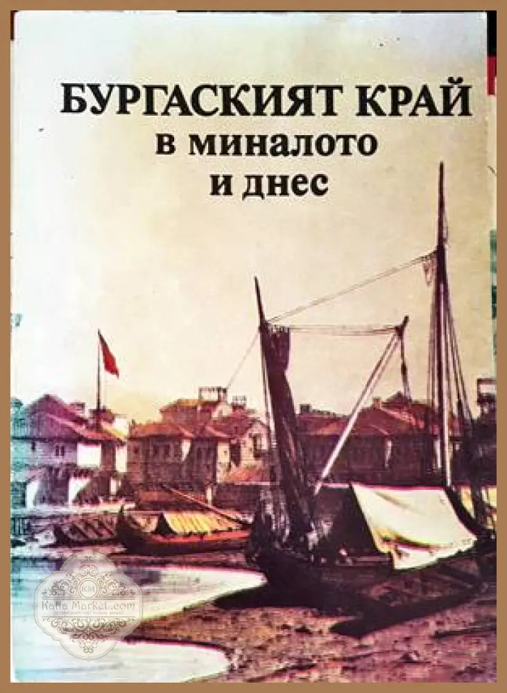 Harrach GT - Колектив - Книги