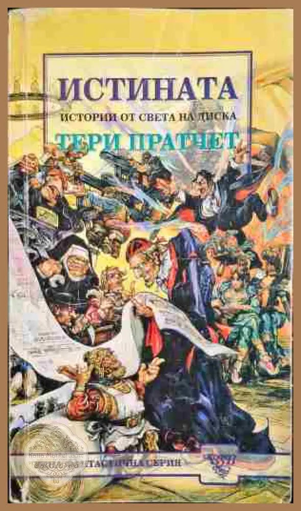 Harry Potter a History of Magic - Джоан К. Роулинг - Книги