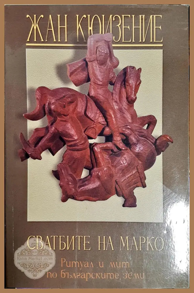 Херменевтика на Стария завет - Николай Шиваров - Книги