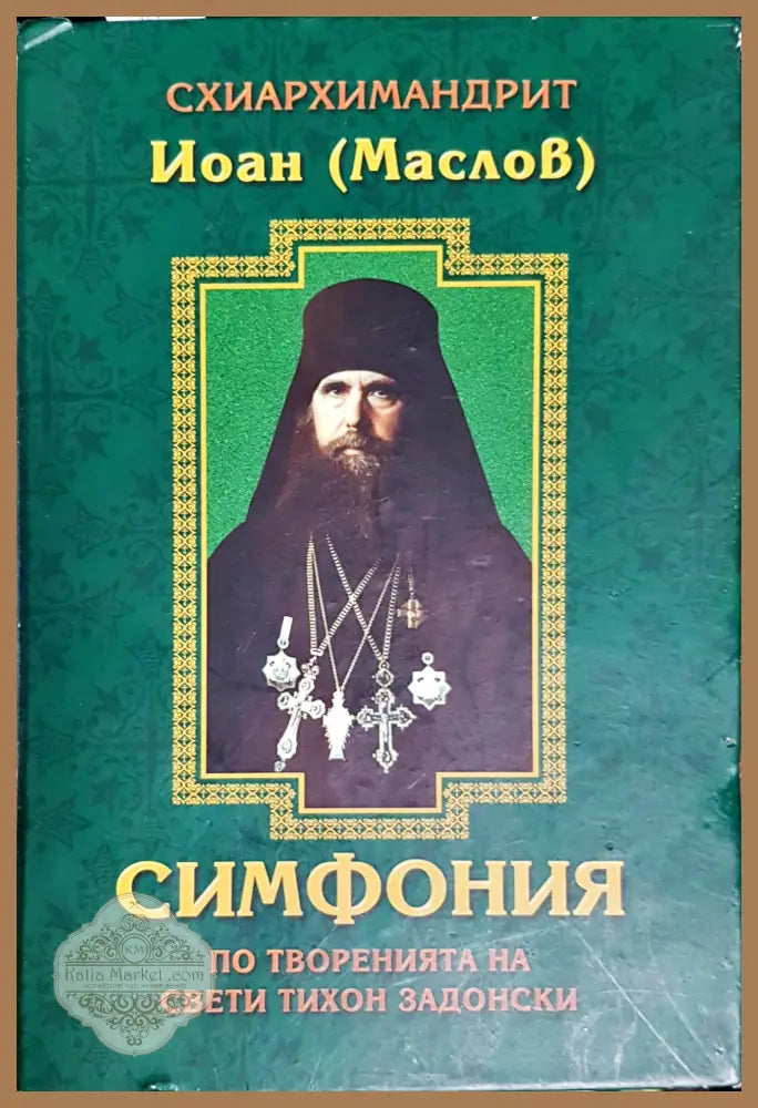 Херменевтика на Стария завет - Николай Шиваров - Книги