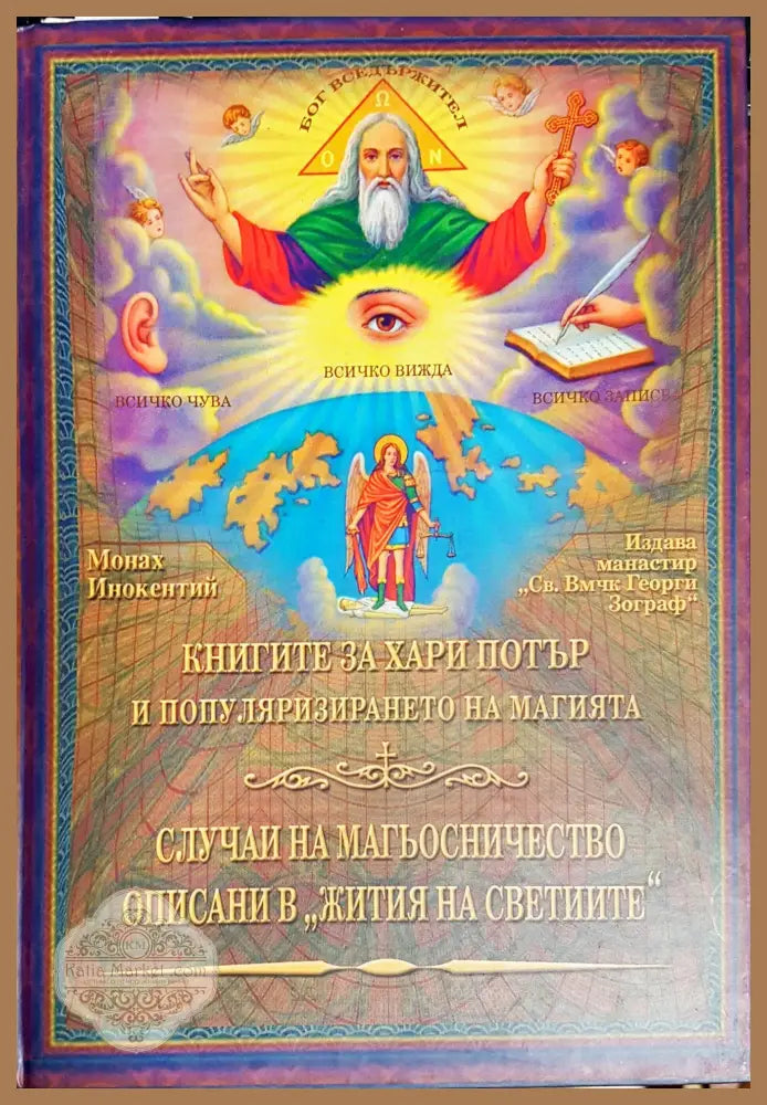 Херменевтика на Стария завет - Николай Шиваров - Книги