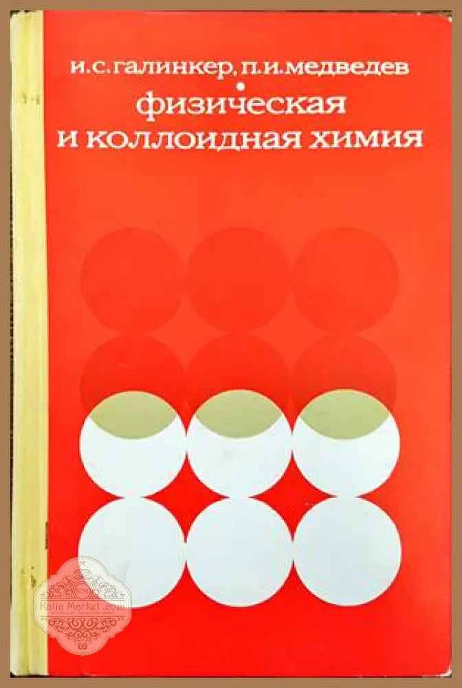 Химия нефти - С. С. Наметкин - Книги