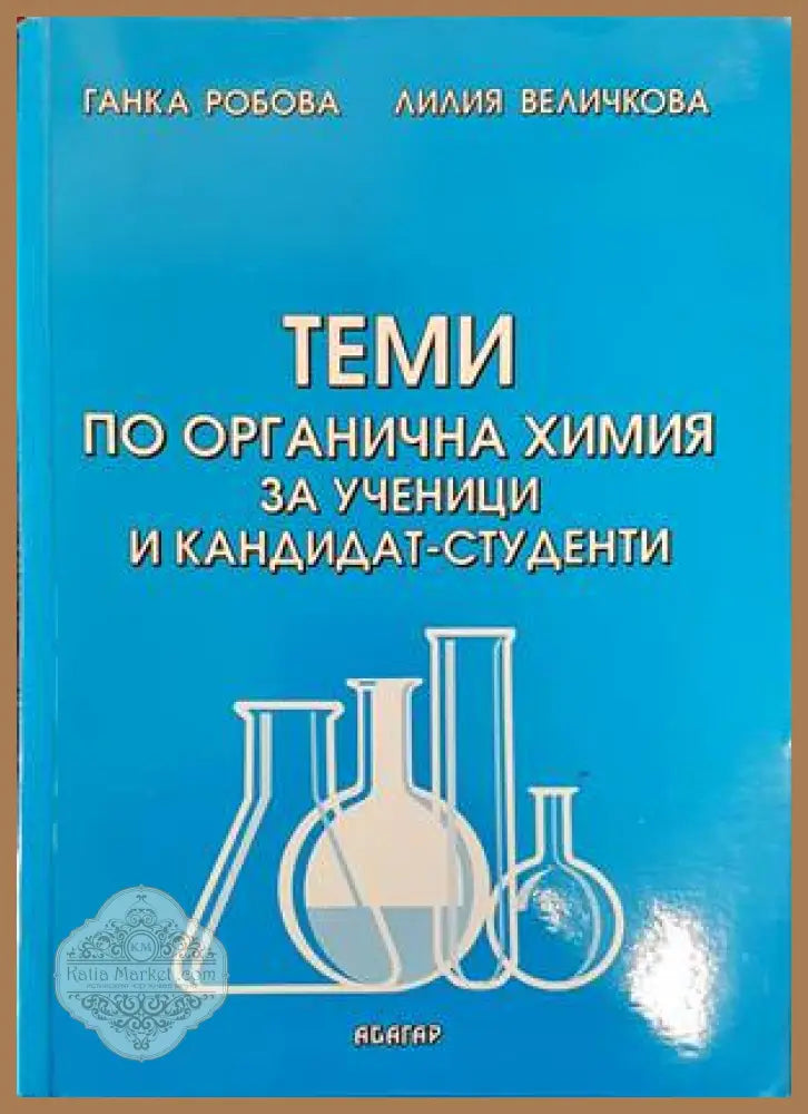 Химия нефти - С. С. Наметкин - Книги