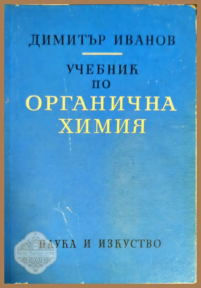 Химическая физика поверхности твердого тела - С. Моррисон - Книги