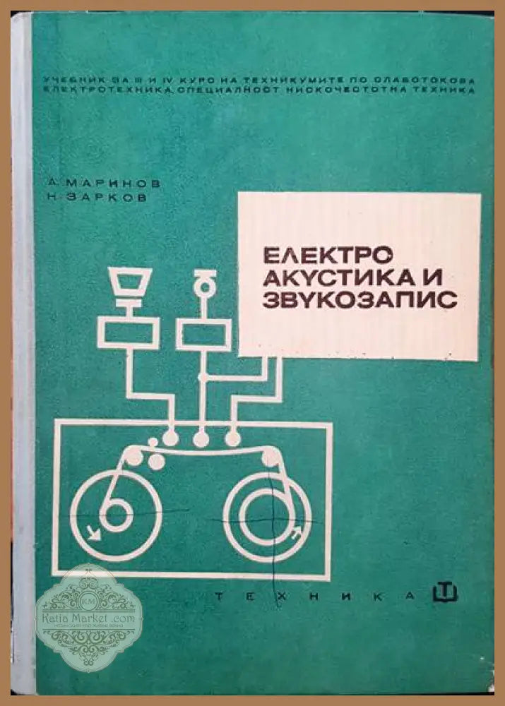 Хирургия за медицински сестри - И. Карамишев Б. Господинов Б. Иванов - Книги