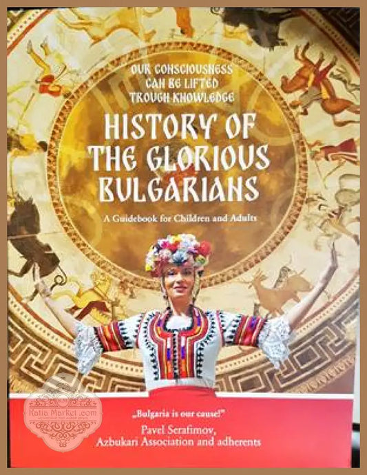 History of the Glorious Bulgarians - Pavel Serafimov - Книги
