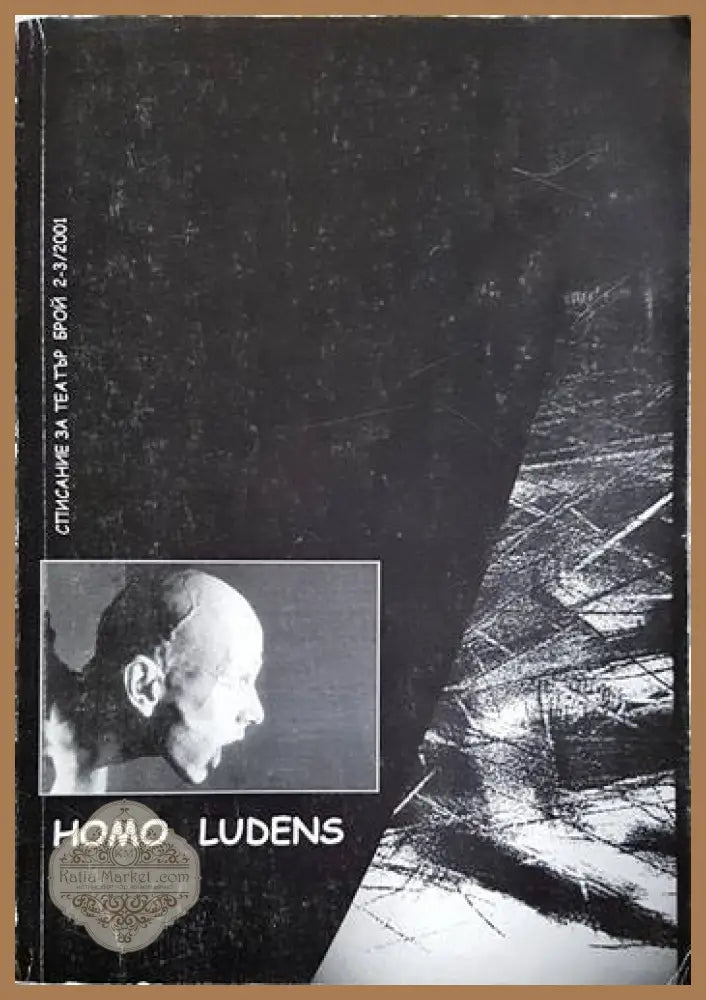 Homo Ludens - списание за театър - бр. 2-3 2001 - Сборник - Книга