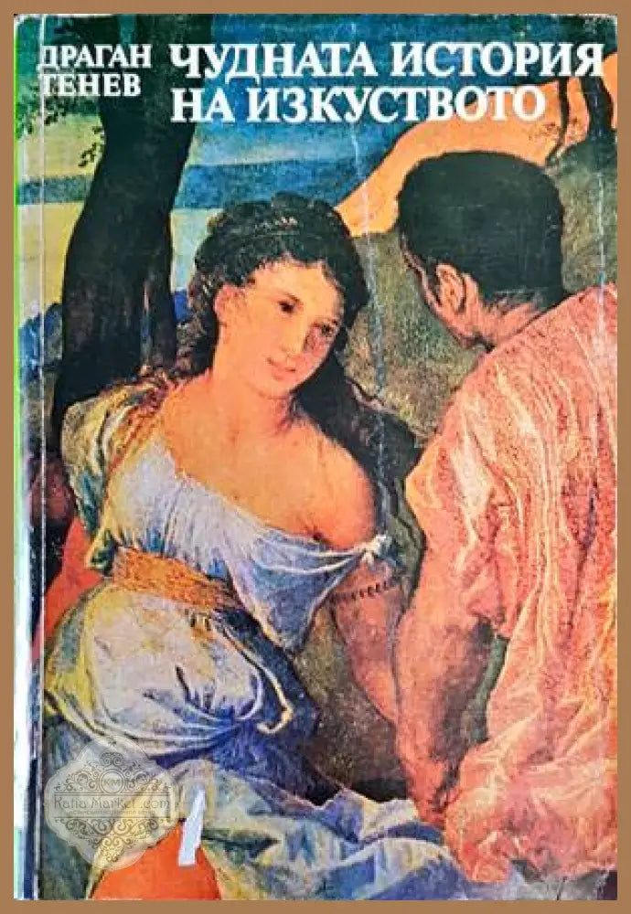 Хорова христоматия. Том 8 - Стоян Кралев Лилия Гюлева Ана Белчева Крум Максимов - Книги