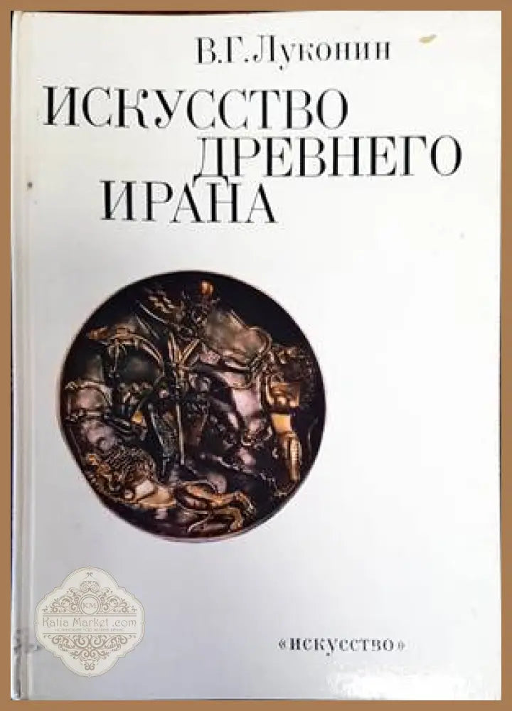 Хорова христоматия. Том 8 - Стоян Кралев Лилия Гюлева Ана Белчева Крум Максимов - Книги