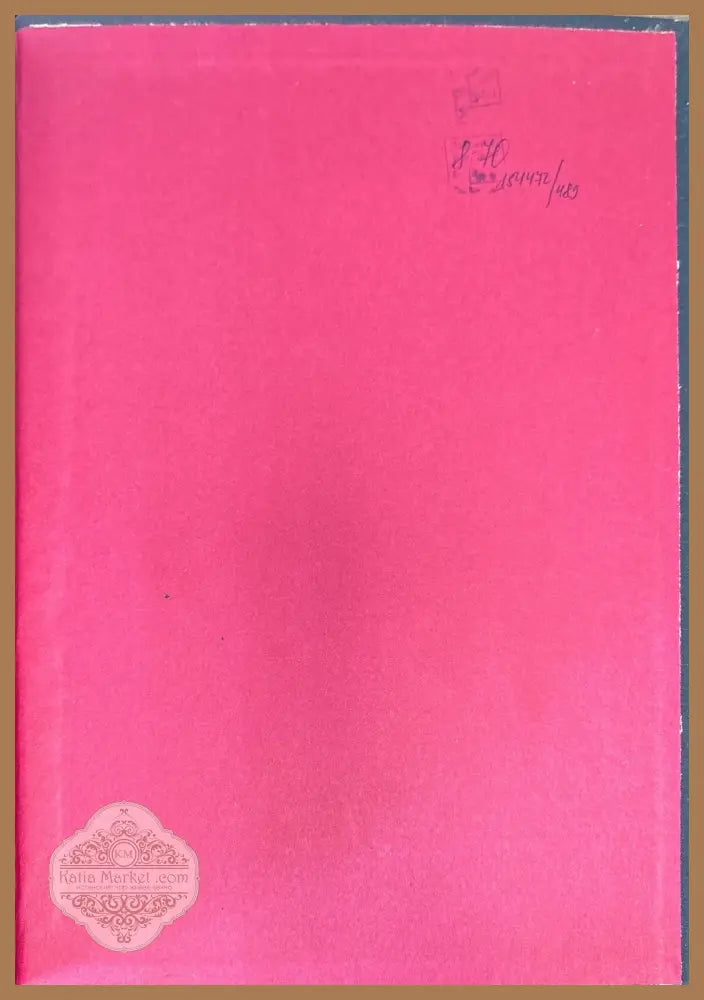 Хованщина - М. Мусоргский - Книги