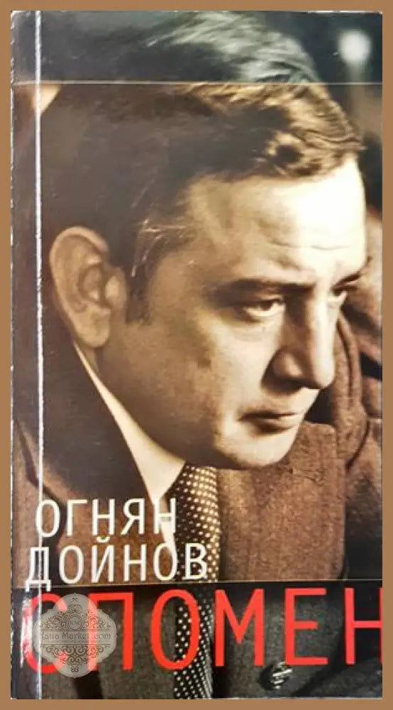 Христос не возкресе - Юрий Борисов - Книги