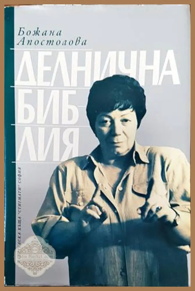 Христос не возкресе - Юрий Борисов - Книги