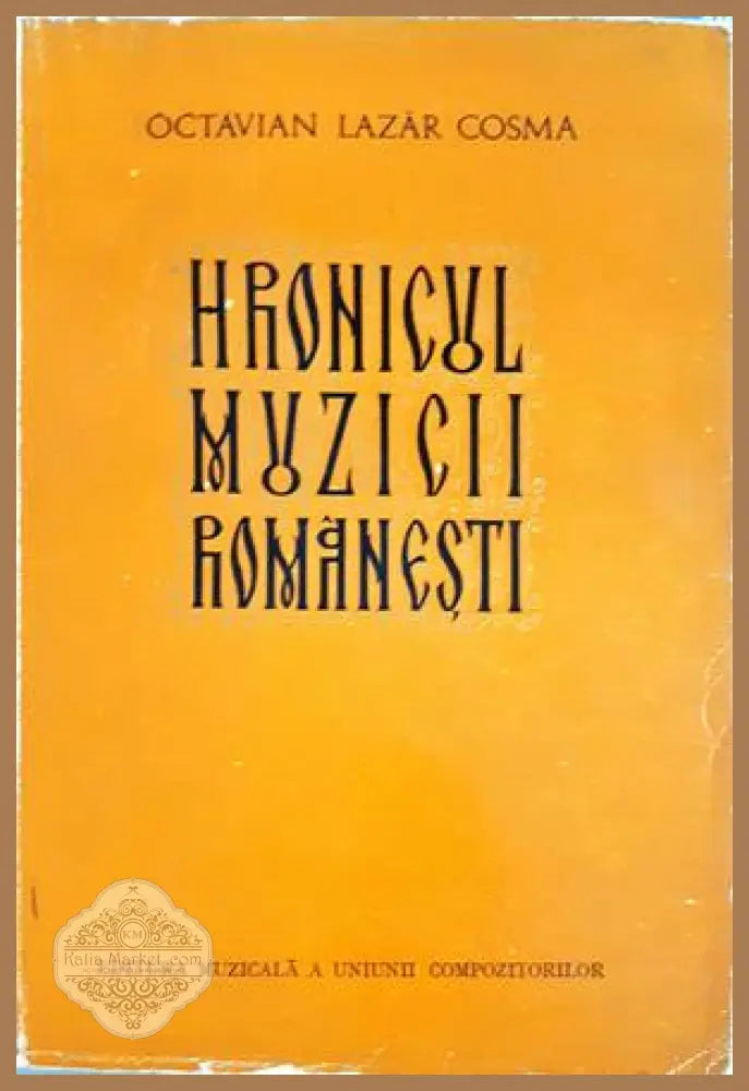 Hronicul muzicii românești - Octavian Lazăr Cosma - Книга