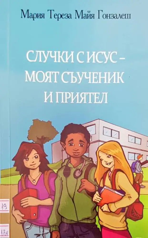 Хроники. Пътуване през историята (406) - Книга