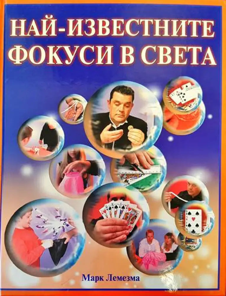 Хроники. Пътуване през историята (406) - Книга