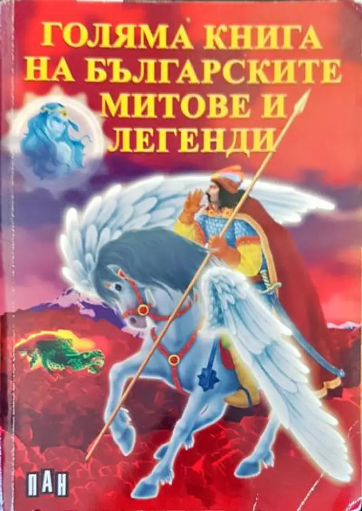 Хроники. Пътуване през историята (406) - Книга