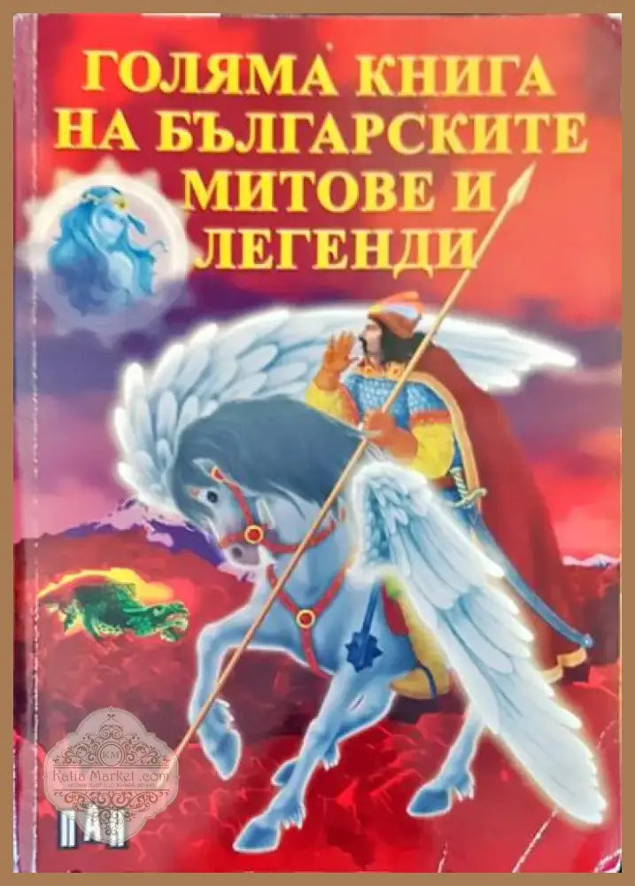 Хроники. Пътуване през историята (406) - Книга