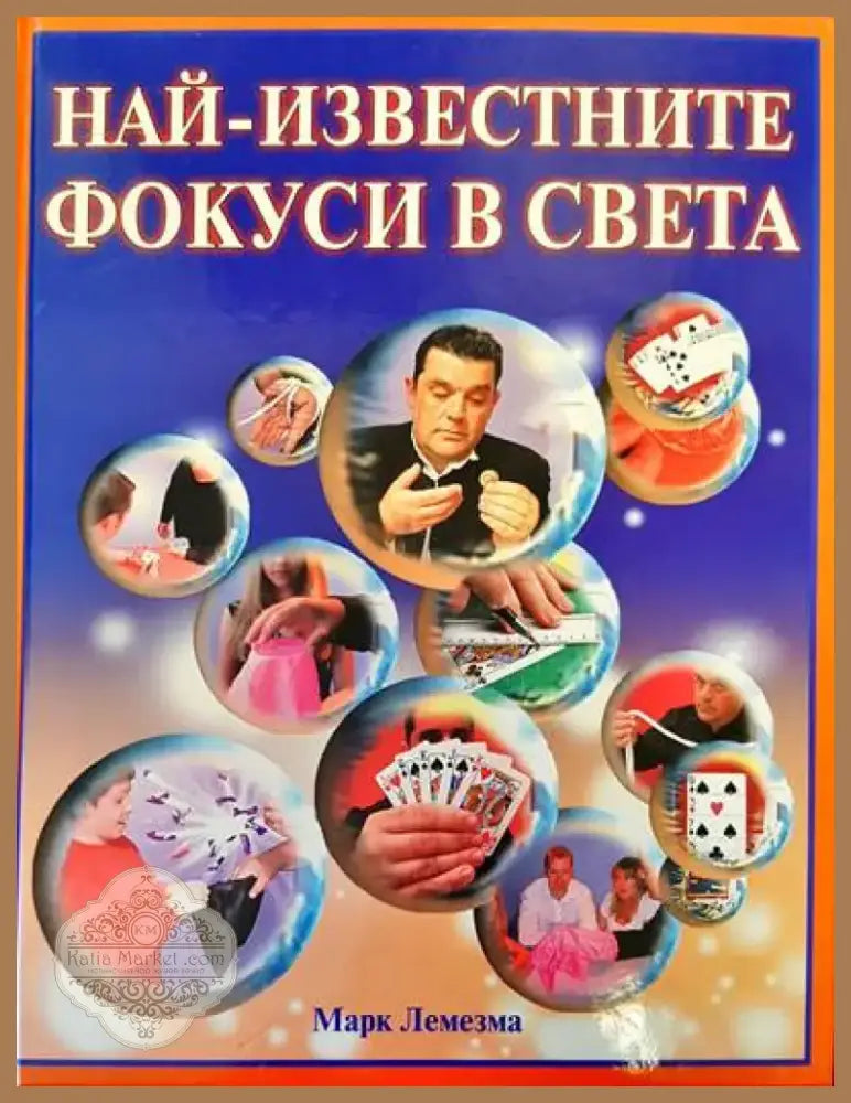 Хроники. Пътуване през историята (406) - Книга