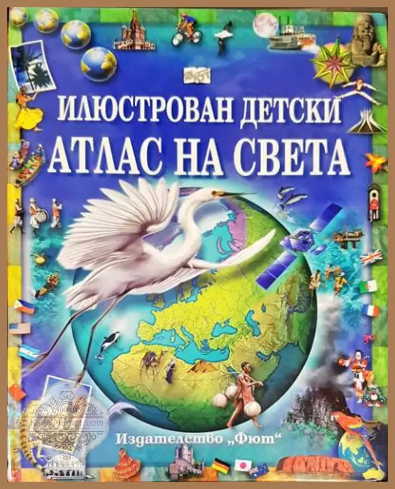 Хроники. Пътуване през историята (406) - Книга
