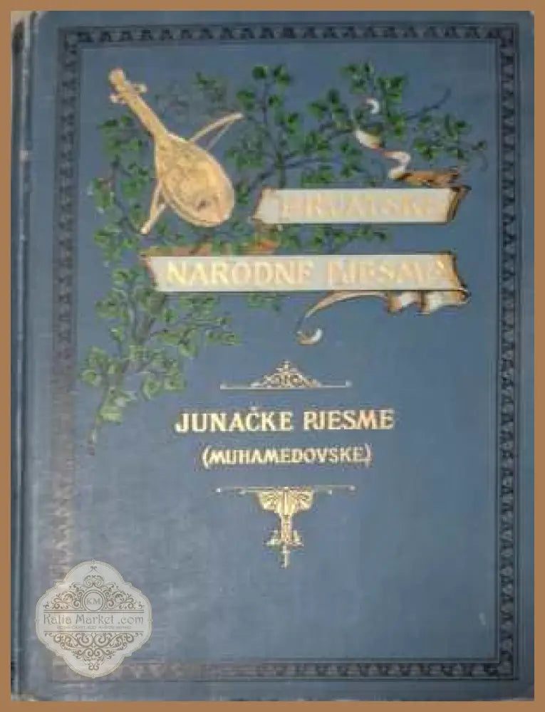 Hrvatske narodne pjesme - предна корица