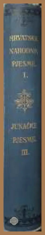 Hrvatske narodne pjesme - гръбче