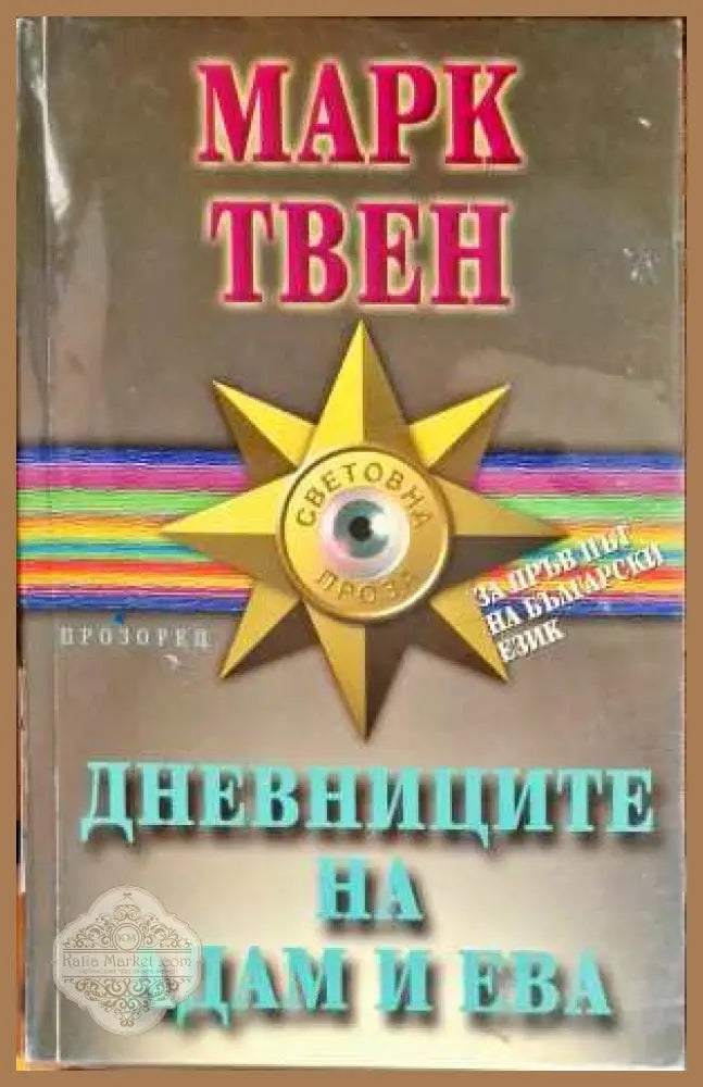 Игрите на глада. Книга 1-3 (Copy) - Сюзан Колинс - Книги