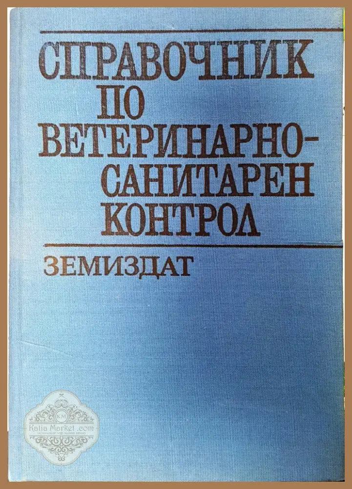Икебана (347) - Книга