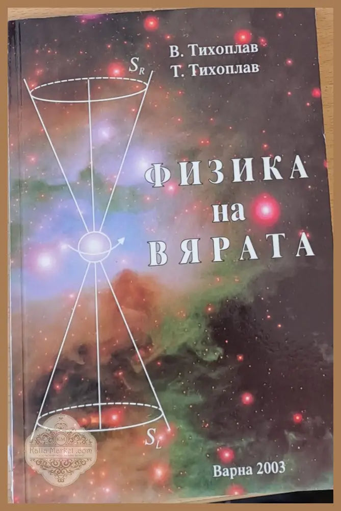 Илия Бешков - Книги