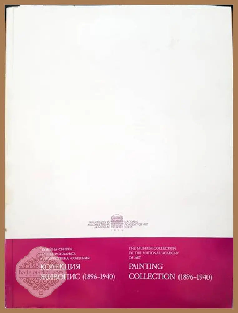 Ilia Repine - G. Sternine - Книги