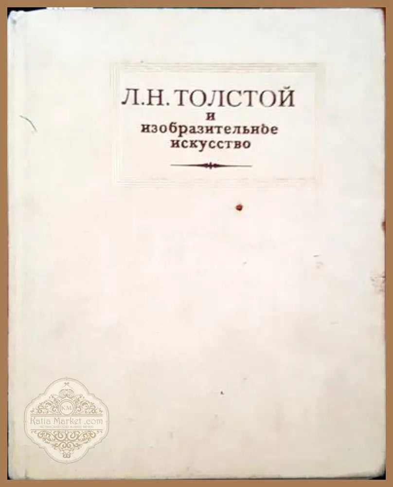 Ilia Repine - G. Sternine - Книги