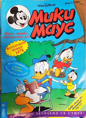 Мики Маус. Бр. 21 / 1995 - Колектив