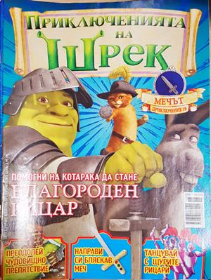 Приключенията на Шрек. Бр. 18 / 2008 - Колектив